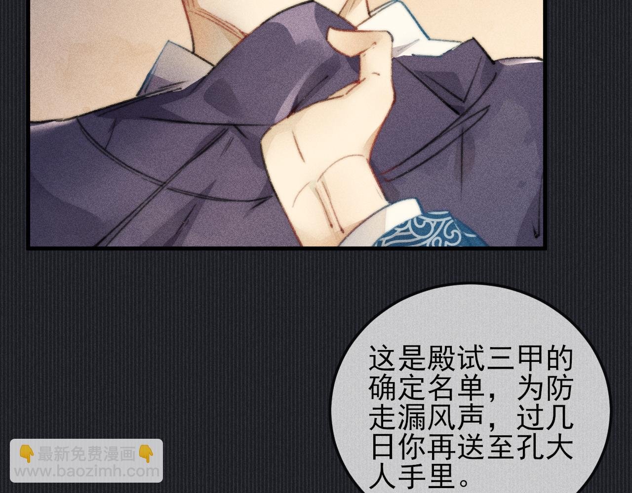 第15话令人 奢念的过往