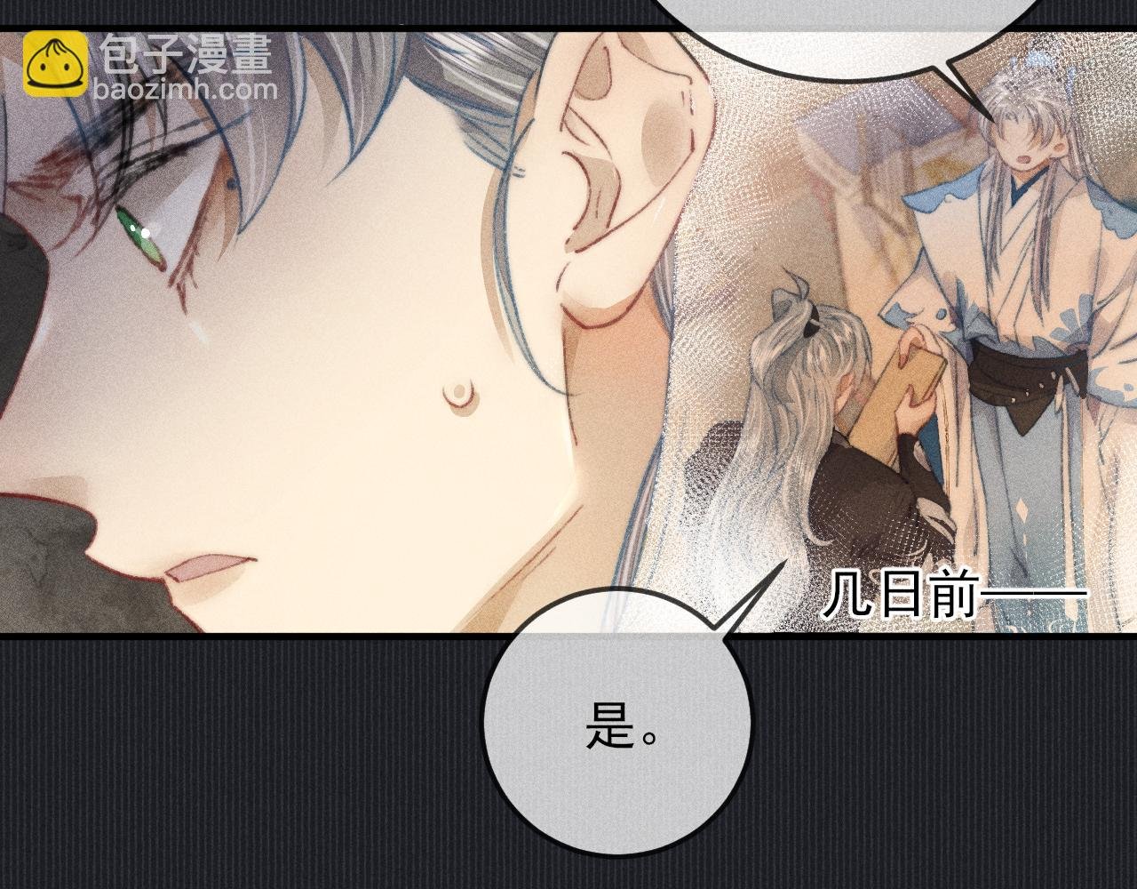 第15话令人 奢念的过往