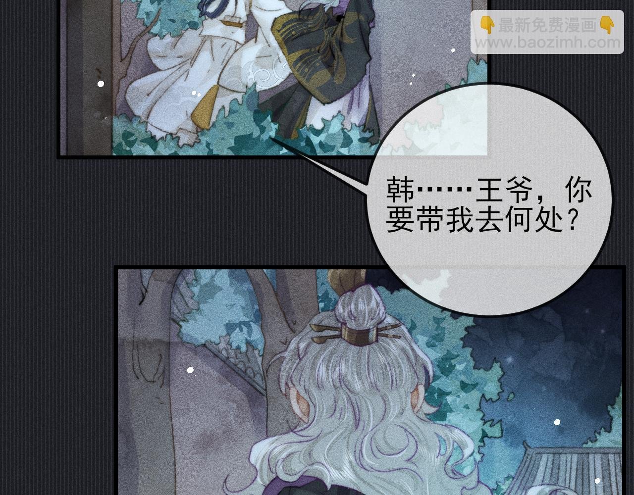 第15话令人 奢念的过往