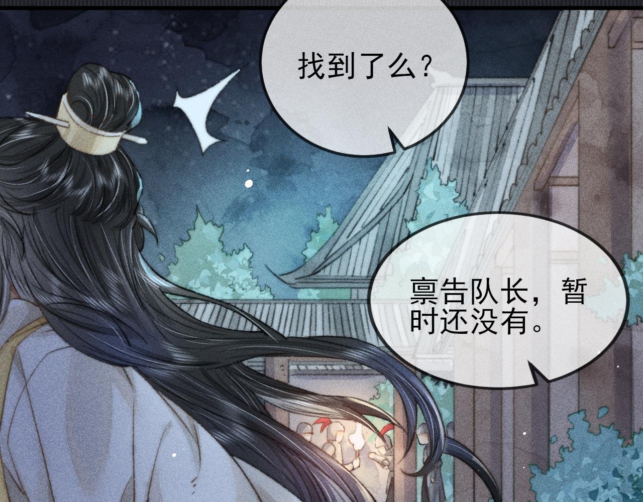 第15话令人 奢念的过往