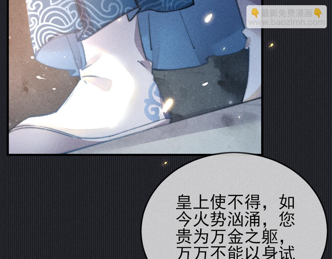 第16话 坚定与决裂