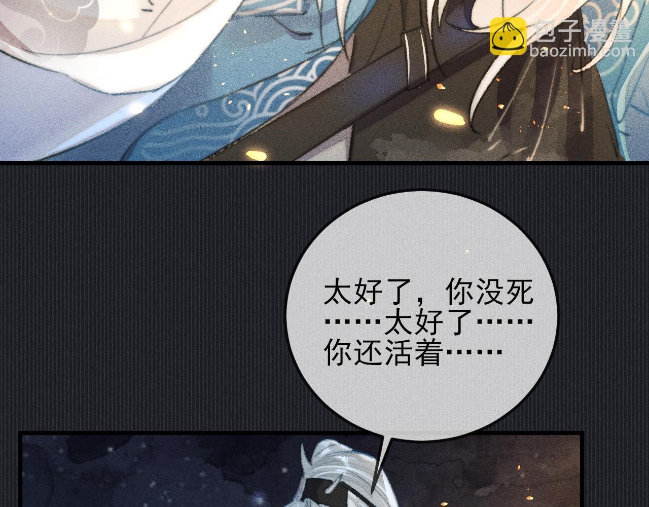第16话 坚定与决裂