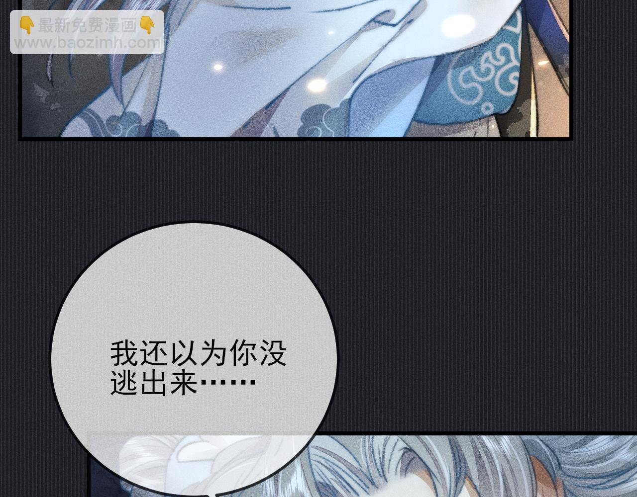 第16话 坚定与决裂