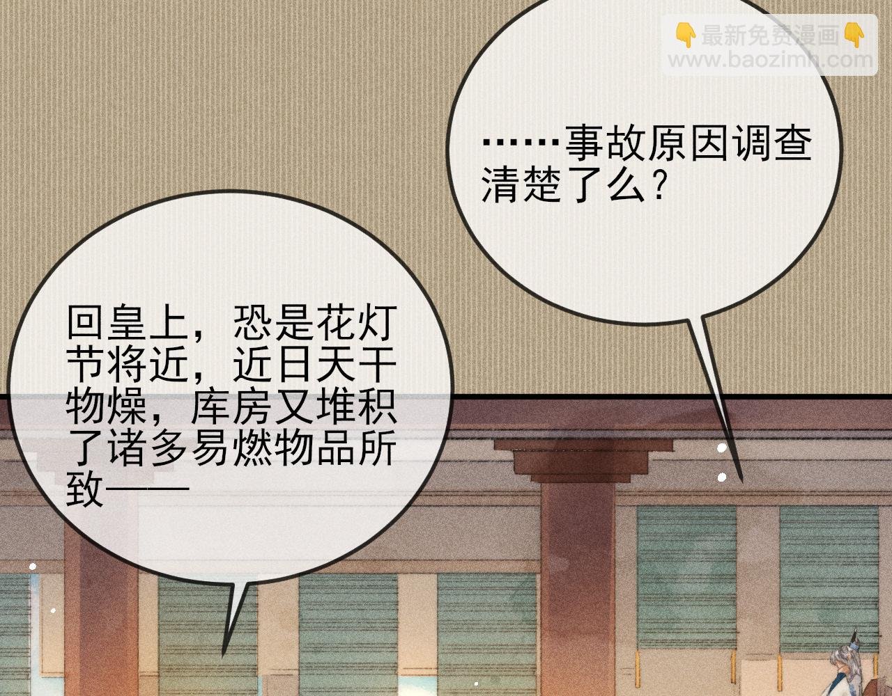 第17话 醉酒后错认韩峥
