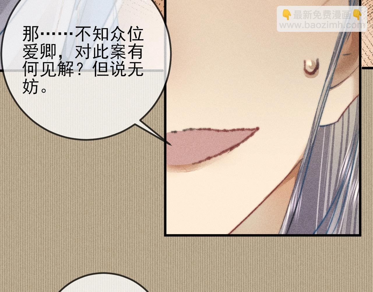 第17话 醉酒后错认韩峥