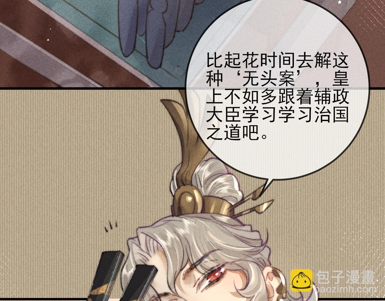 第17话 醉酒后错认韩峥