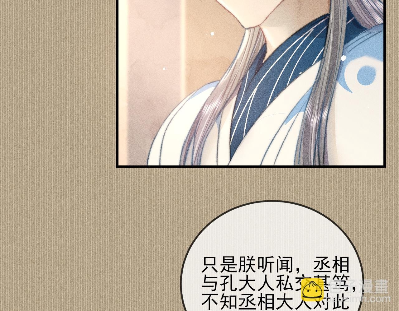 第17话 醉酒后错认韩峥