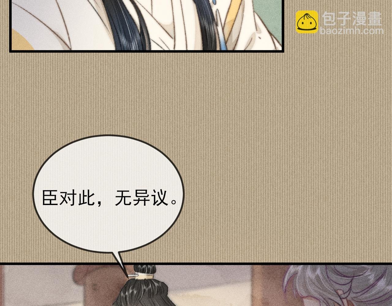 第17话 醉酒后错认韩峥