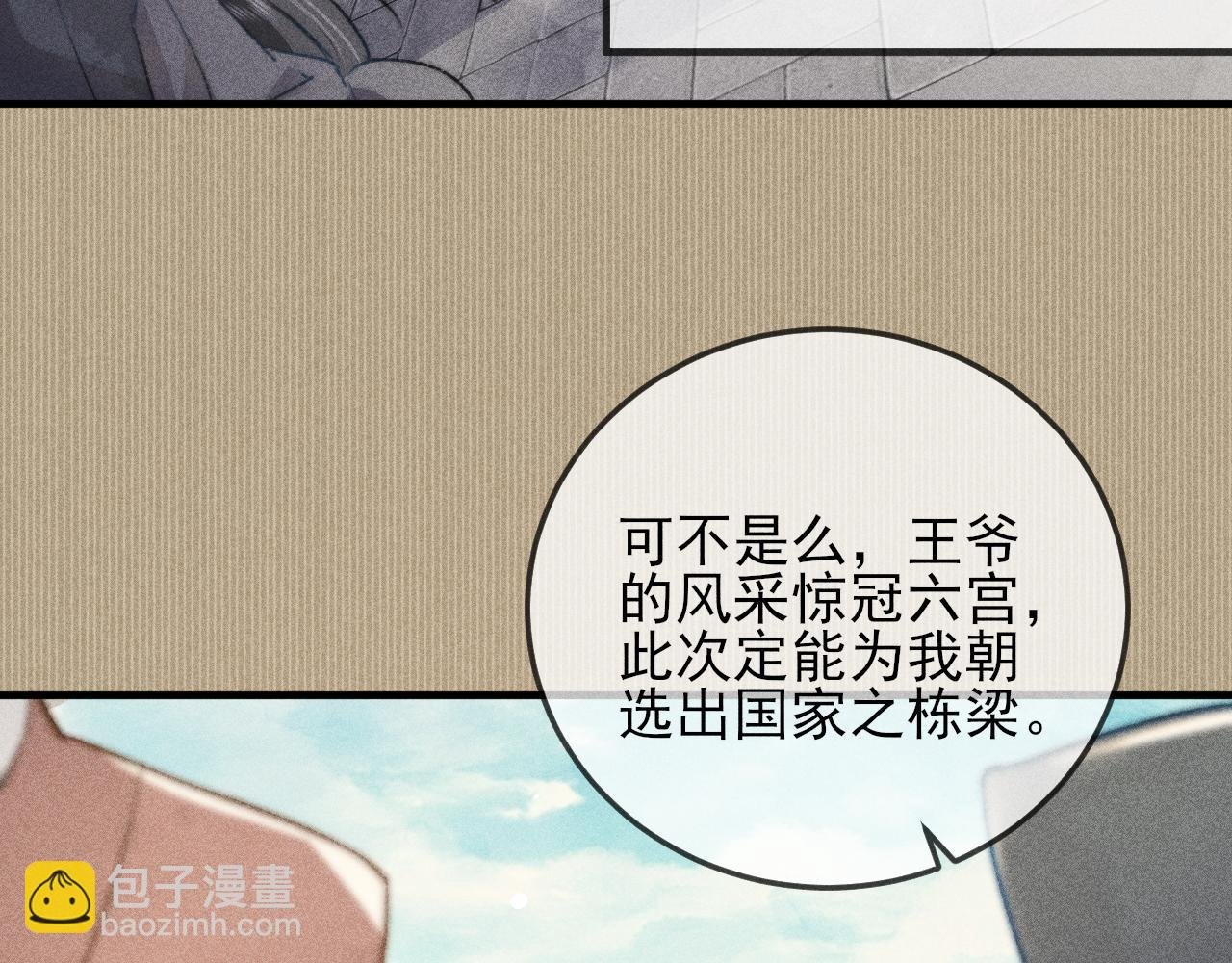 第17话 醉酒后错认韩峥