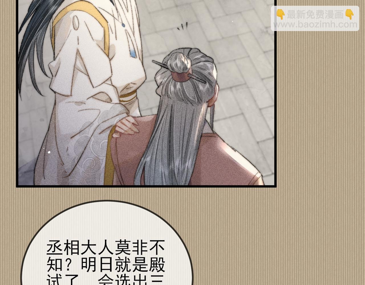 第17话 醉酒后错认韩峥