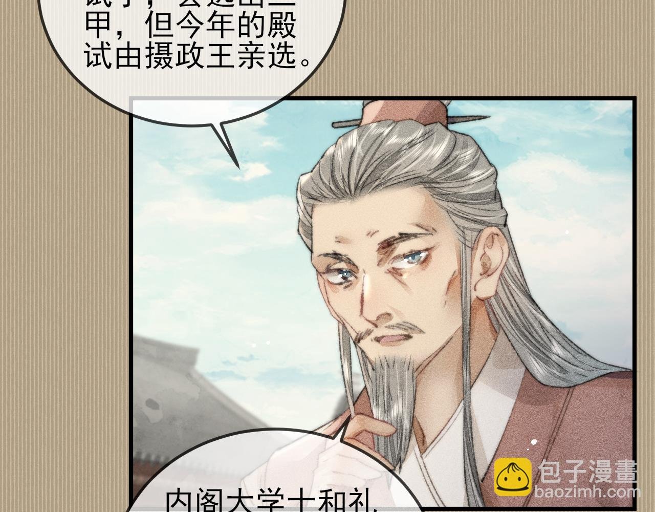 第17话 醉酒后错认韩峥