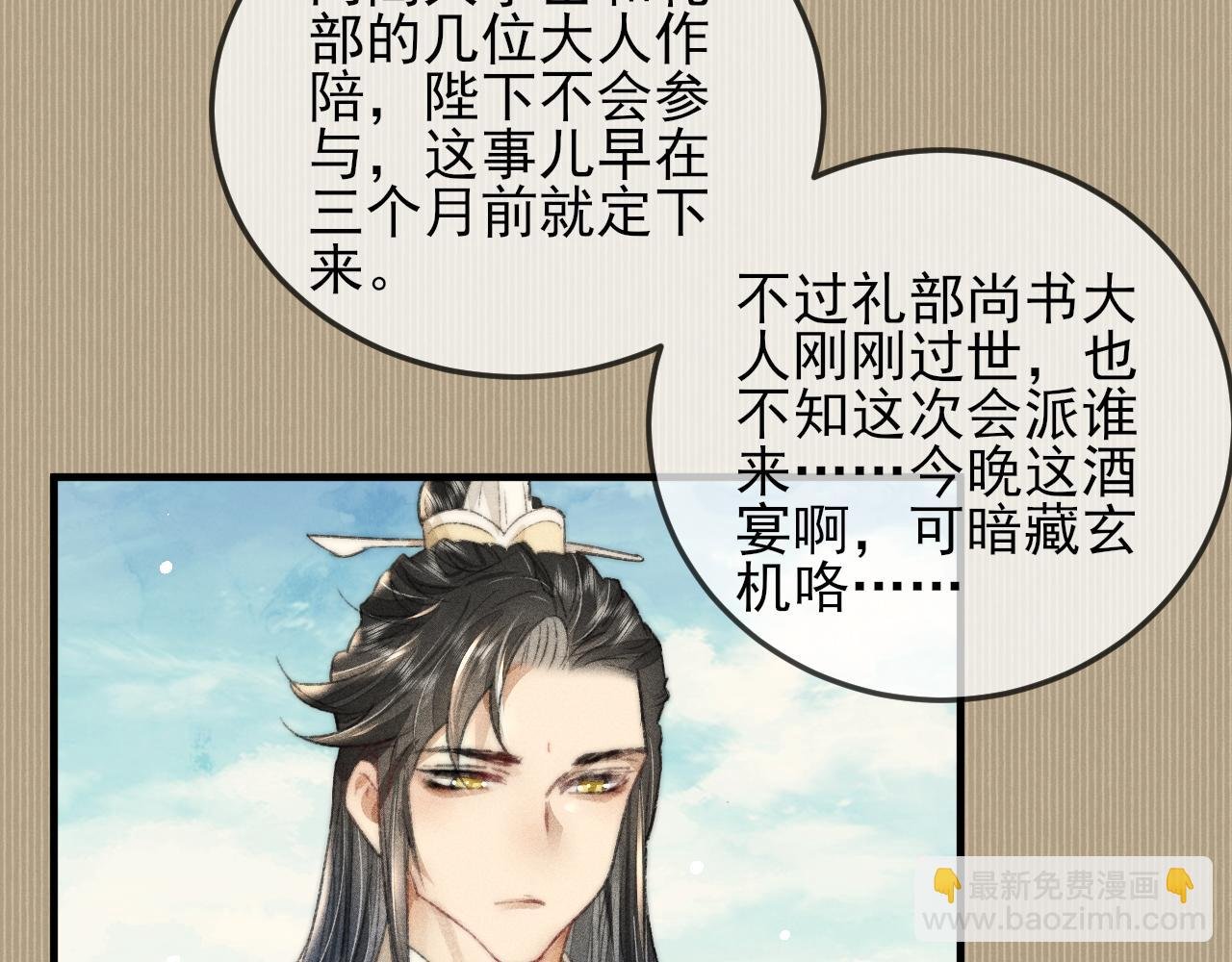 第17话 醉酒后错认韩峥