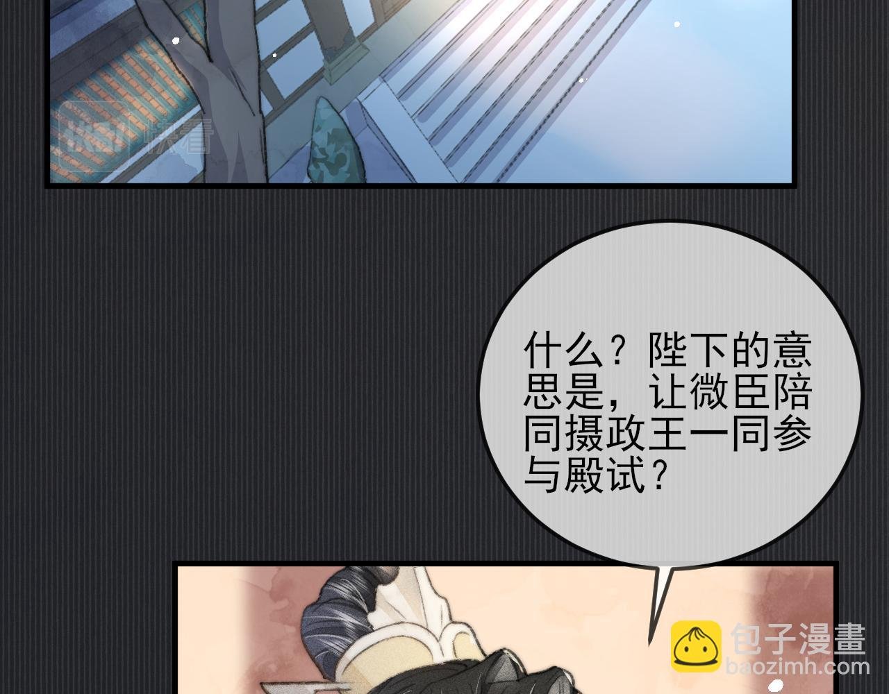 第17话 醉酒后错认韩峥