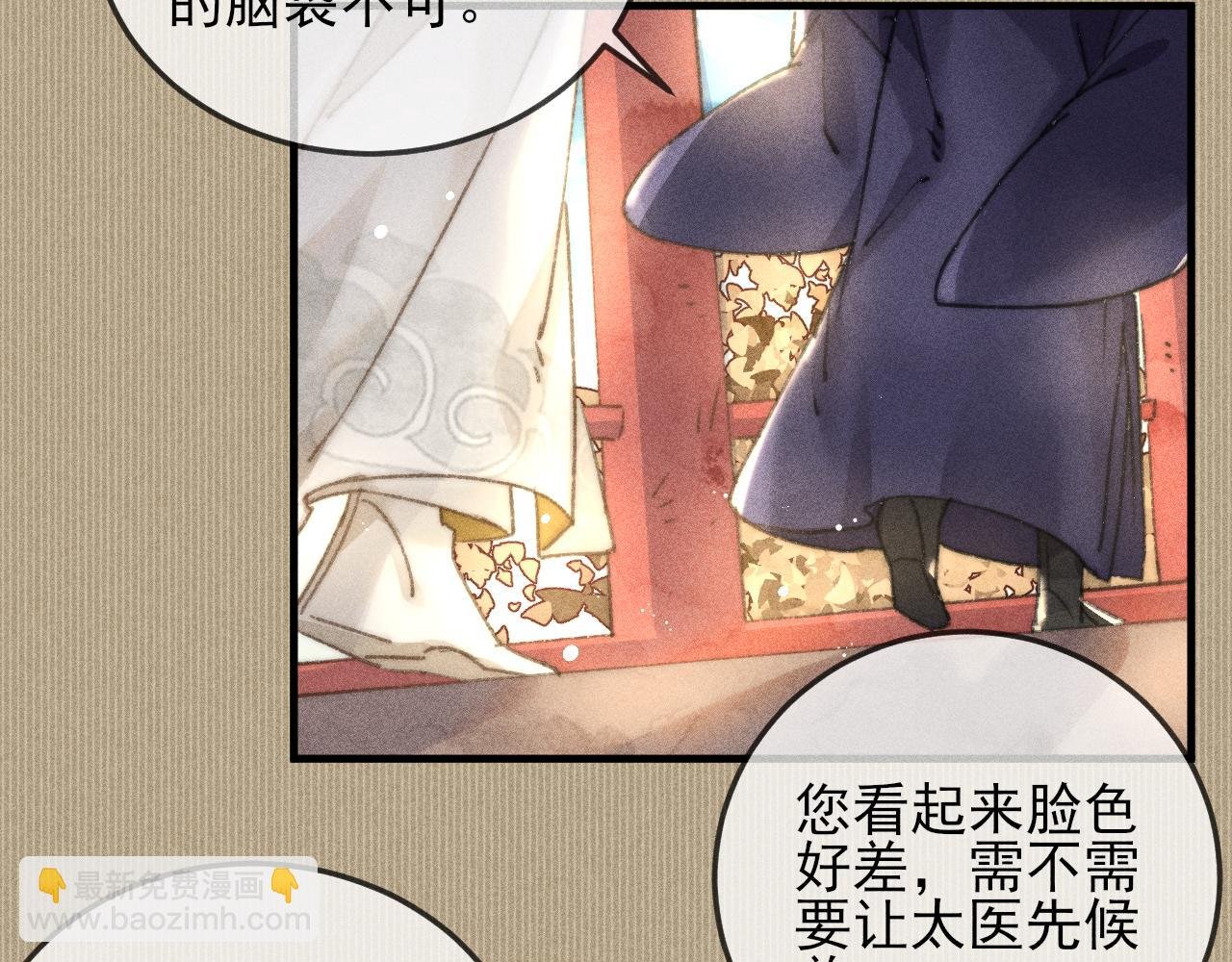 第18话 气氛紧张的殿试