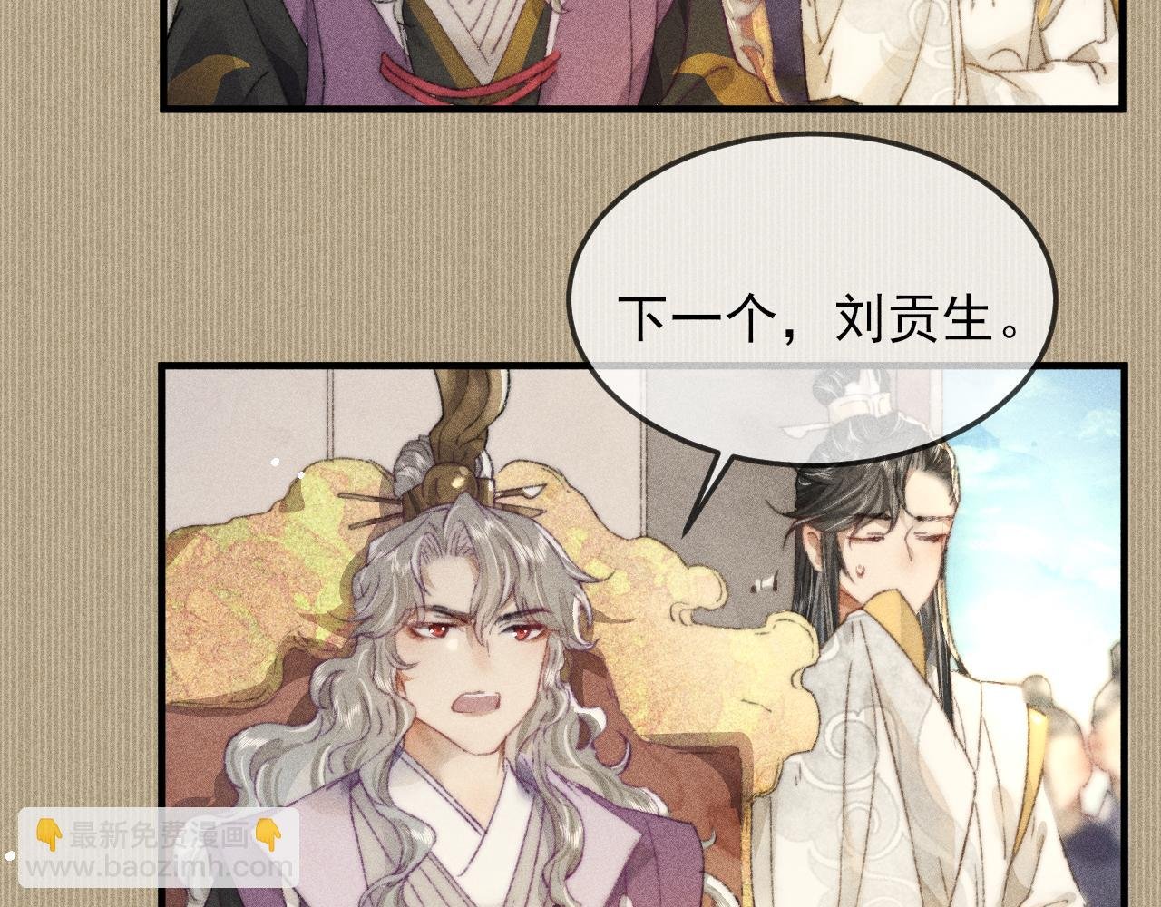第18话 气氛紧张的殿试
