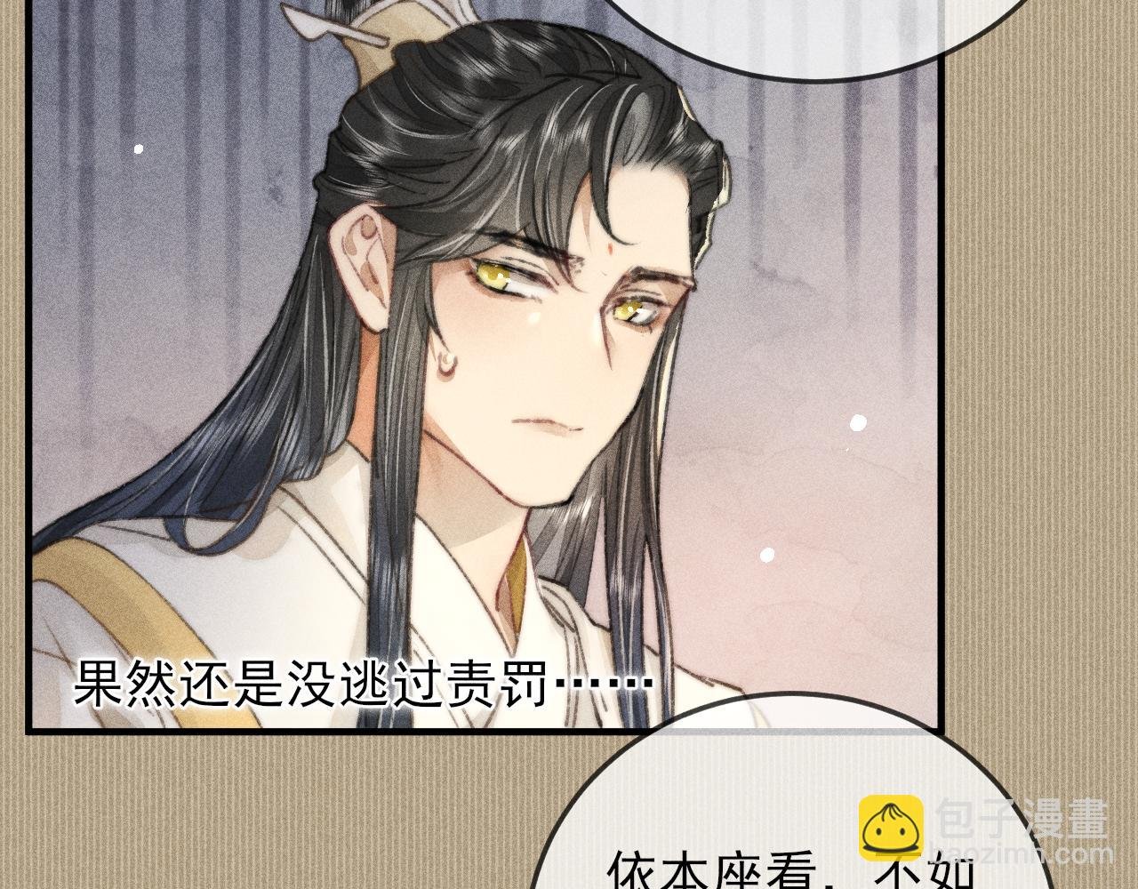 第18话 气氛紧张的殿试