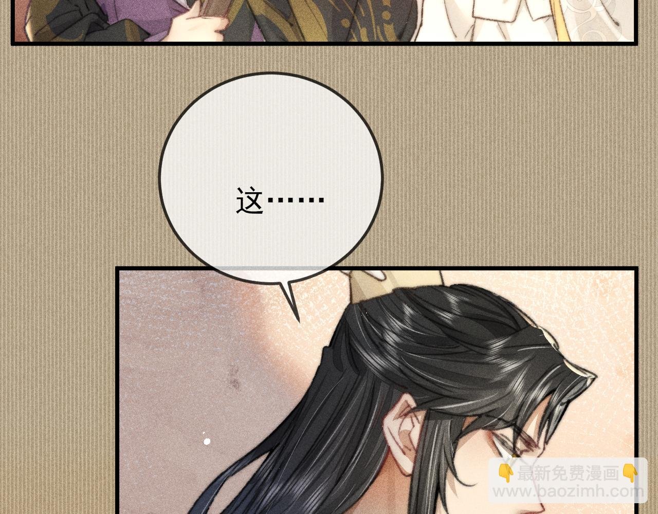 第18话 气氛紧张的殿试