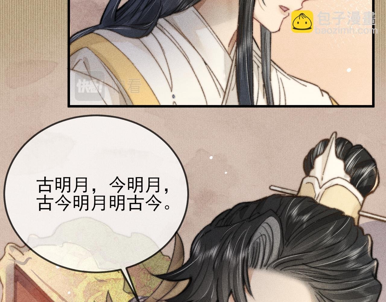 第18话 气氛紧张的殿试