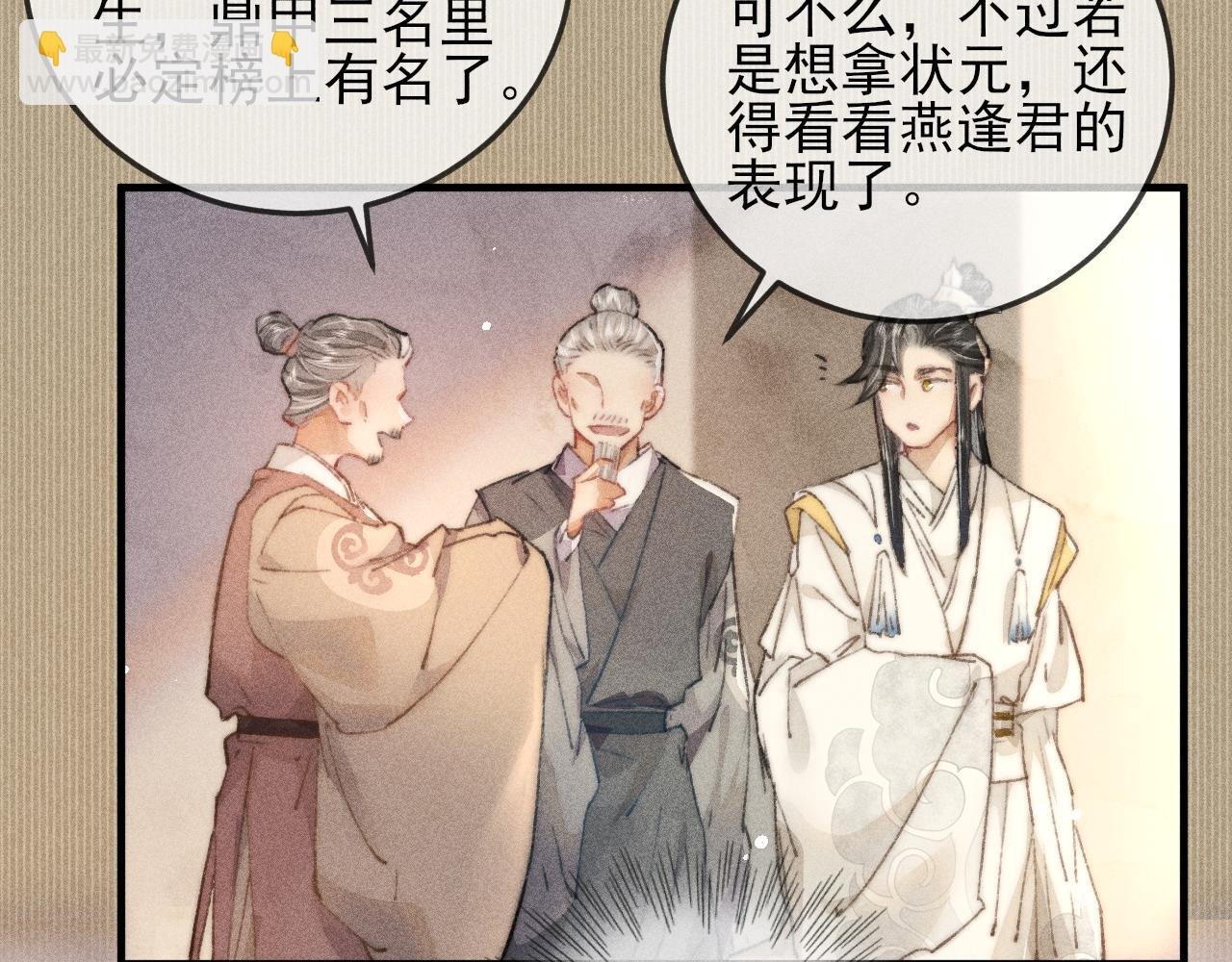 第18话 气氛紧张的殿试