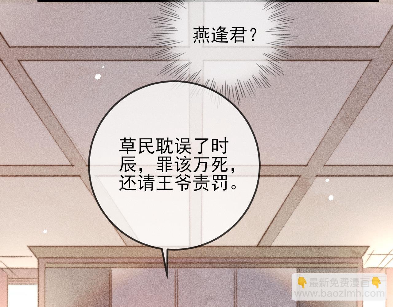 第18话 气氛紧张的殿试