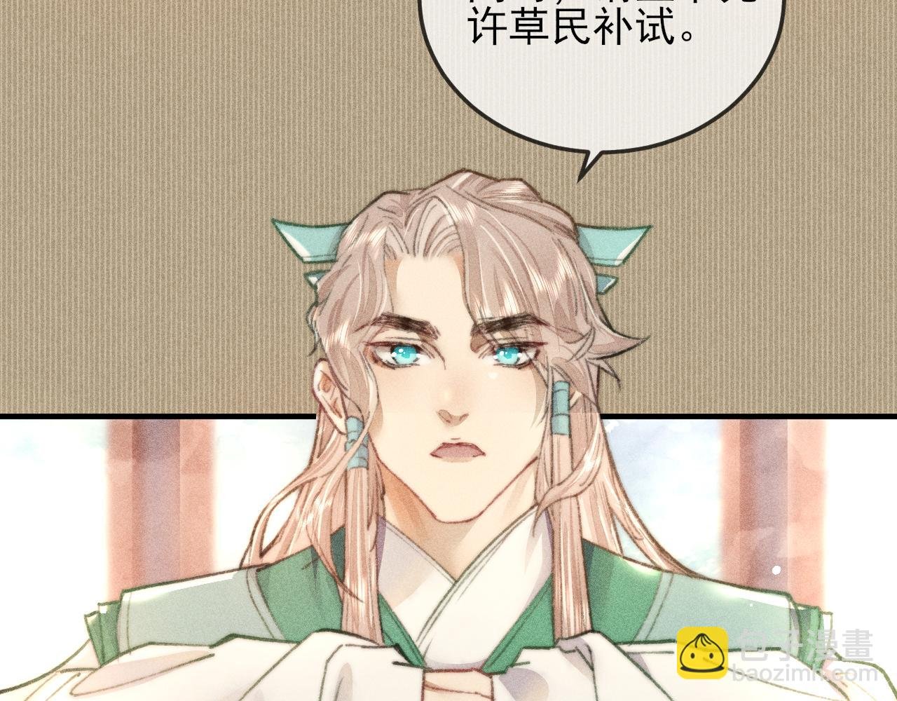 第18话 气氛紧张的殿试