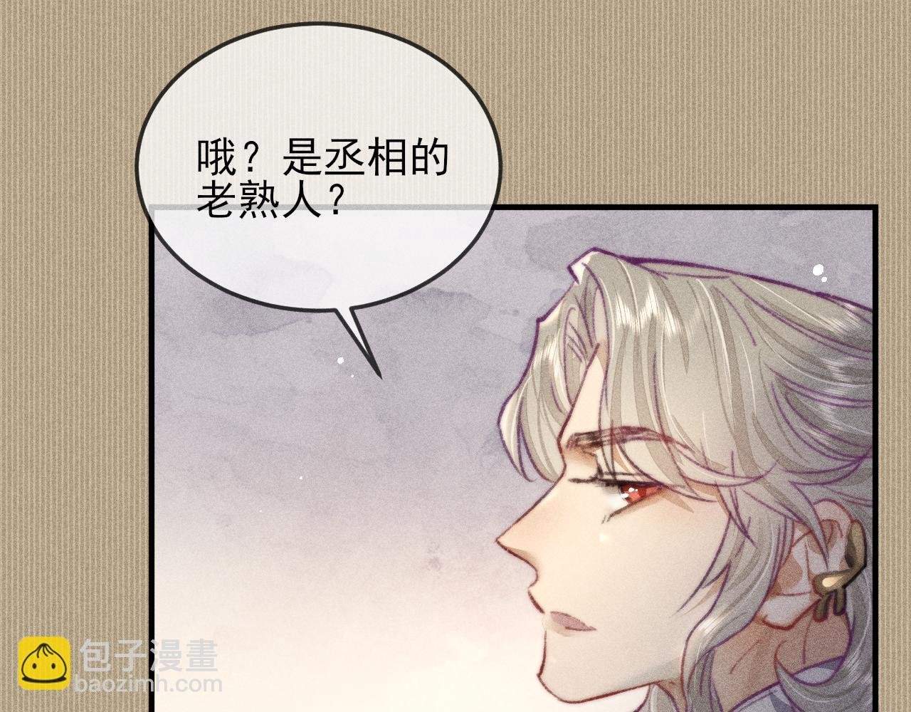 第18话 气氛紧张的殿试