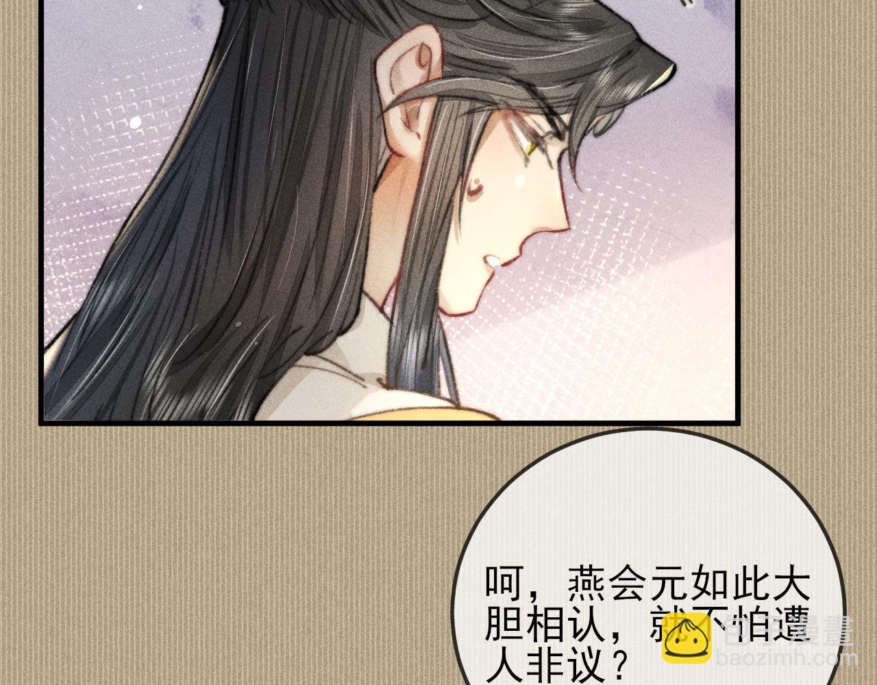 第18话 气氛紧张的殿试