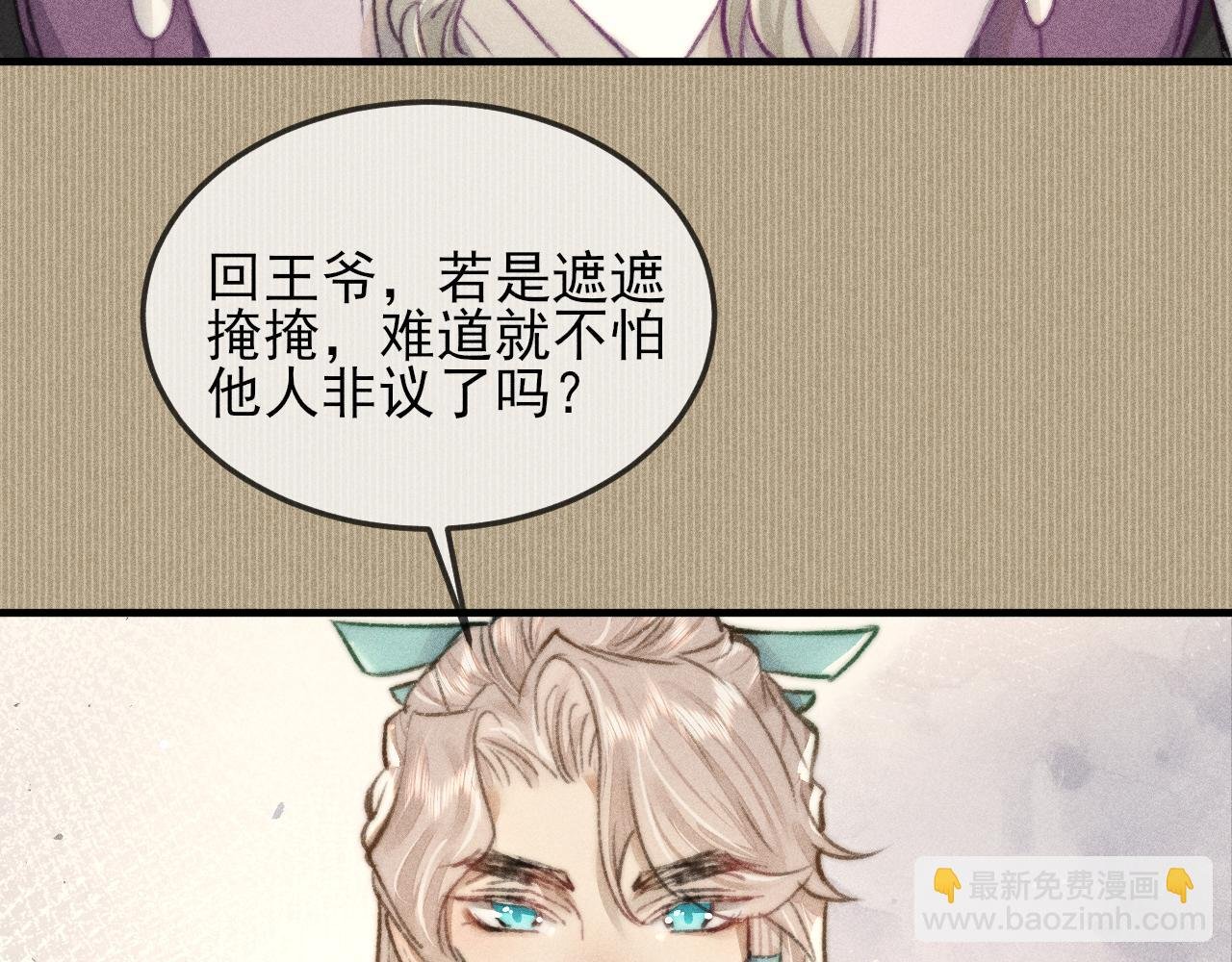 第18话 气氛紧张的殿试