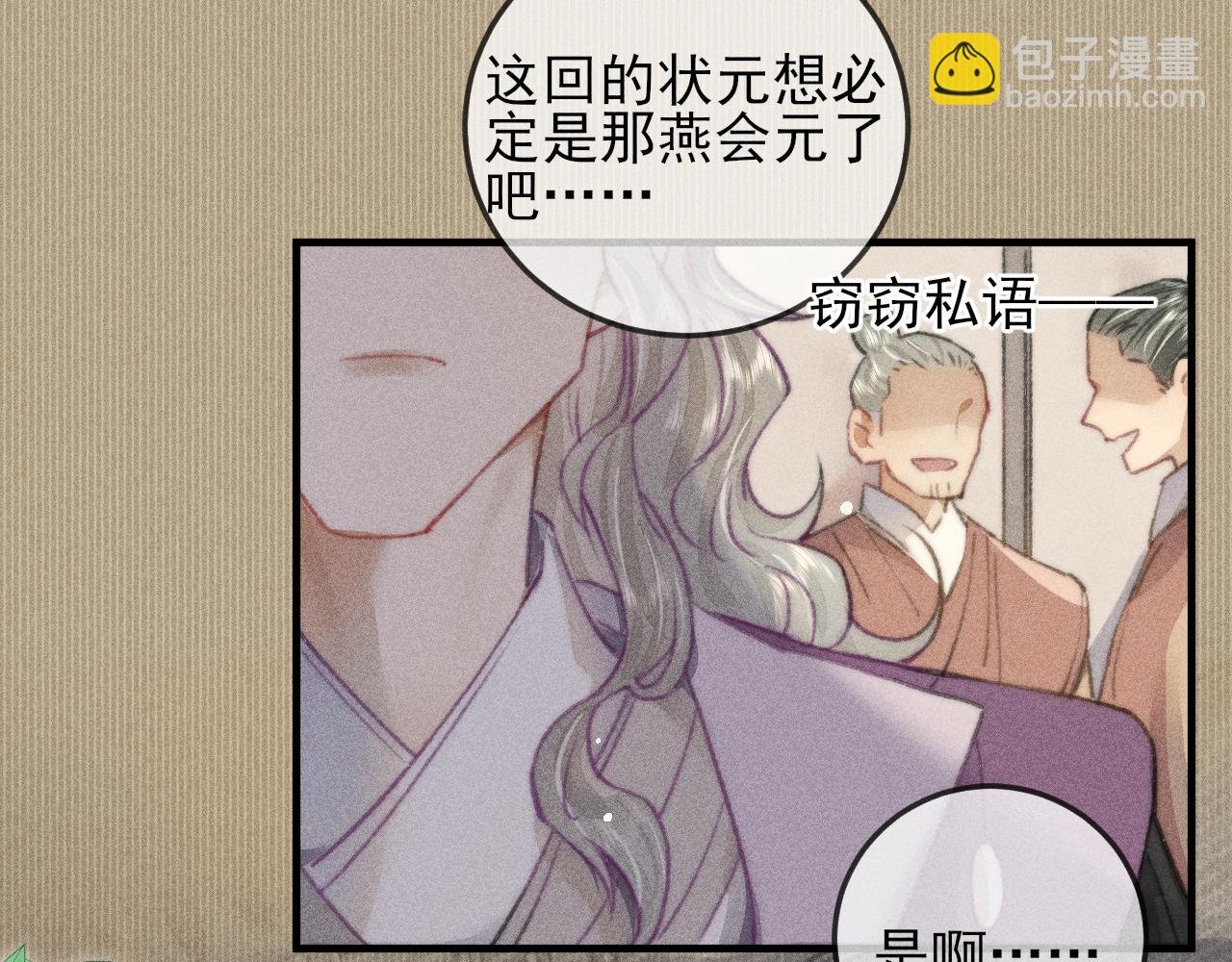 第19话 半路杀出个韩峥