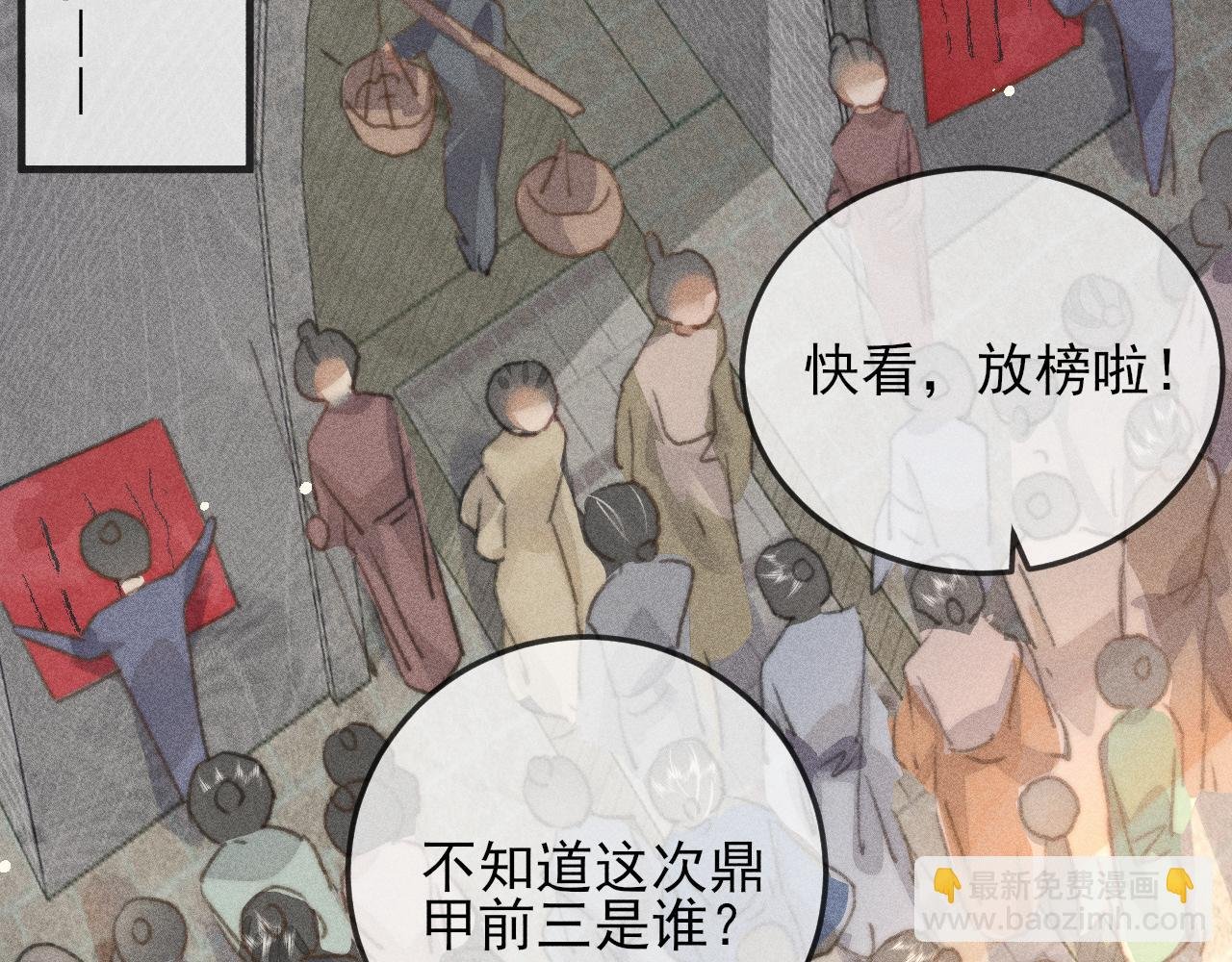 第19话 半路杀出个韩峥