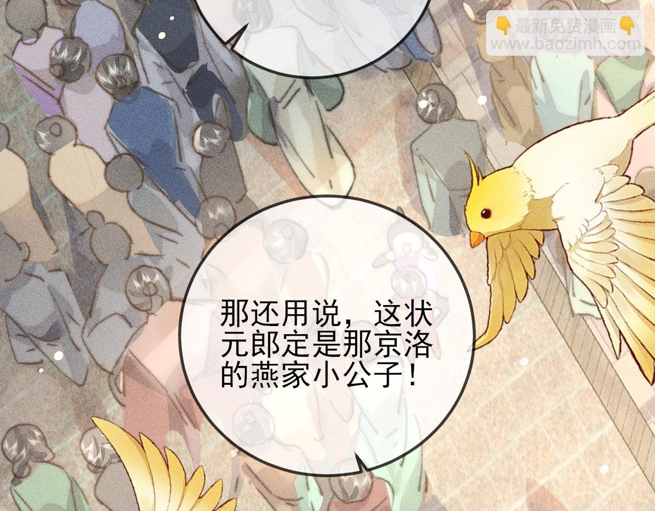 第19话 半路杀出个韩峥