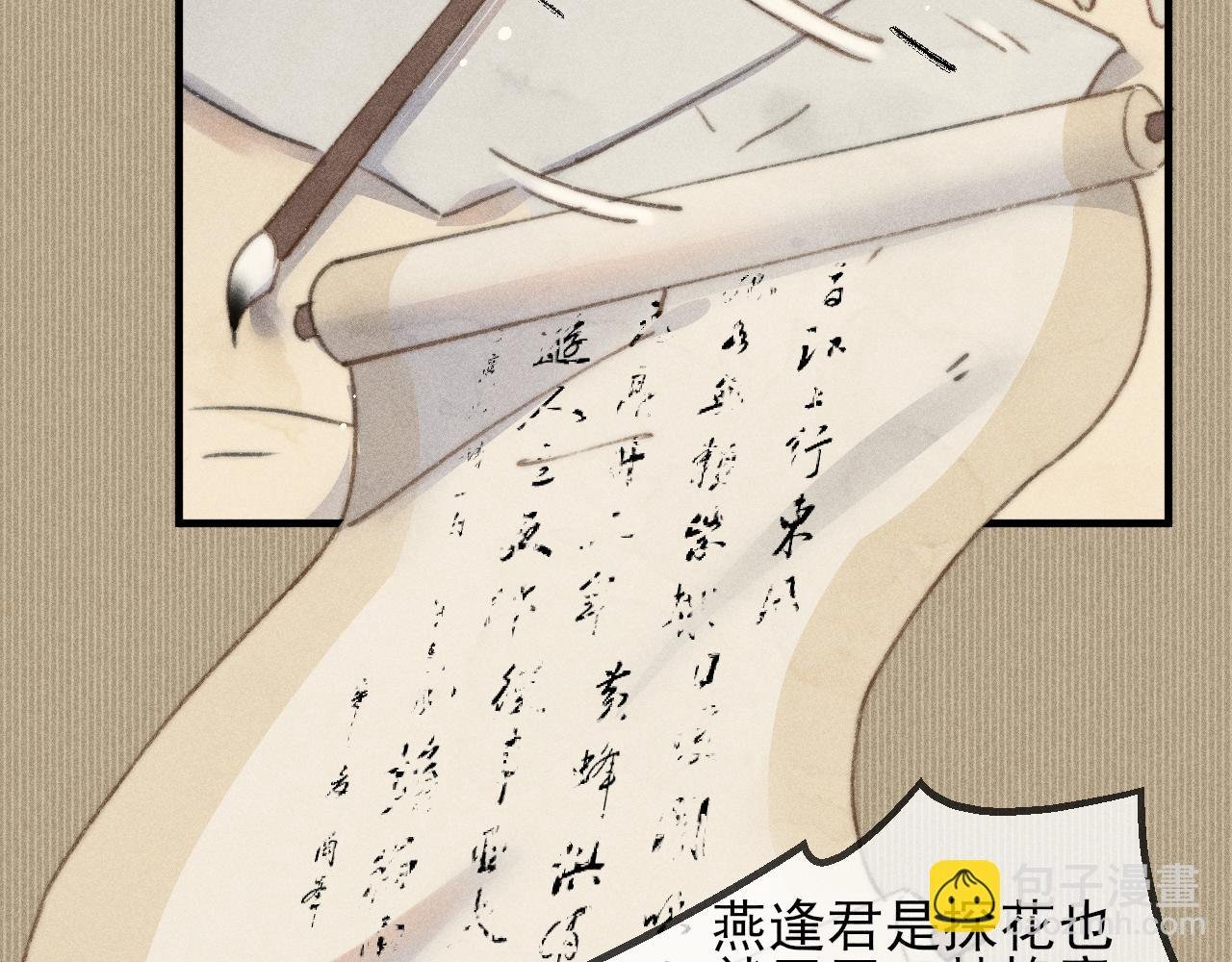 第19话 半路杀出个韩峥