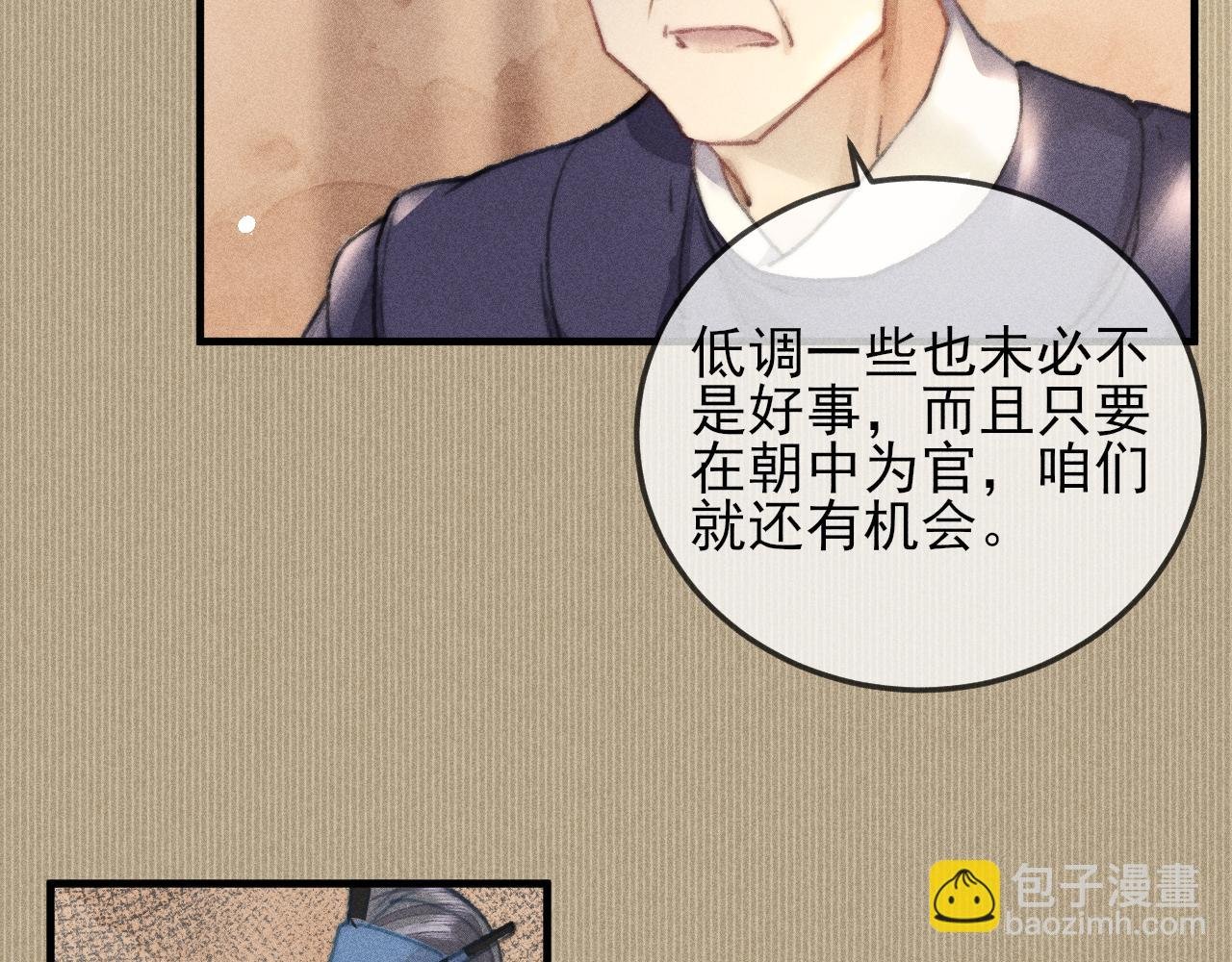 第19话 半路杀出个韩峥