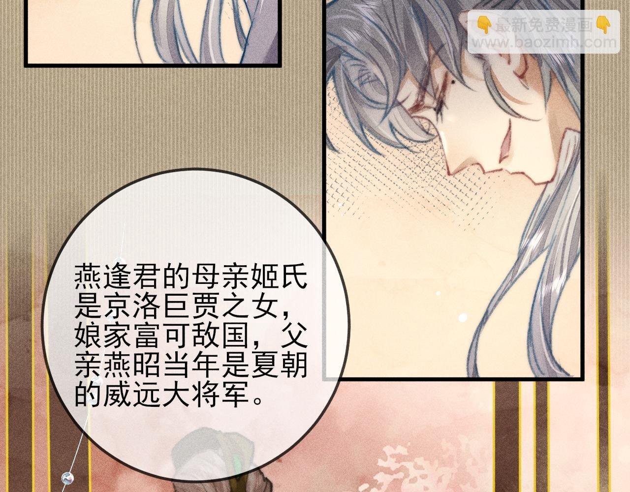 第19话 半路杀出个韩峥