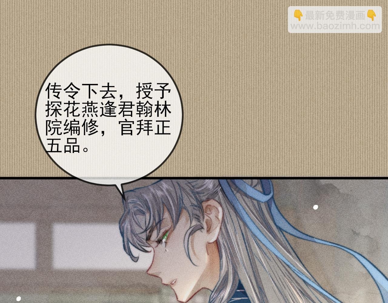 第19话 半路杀出个韩峥
