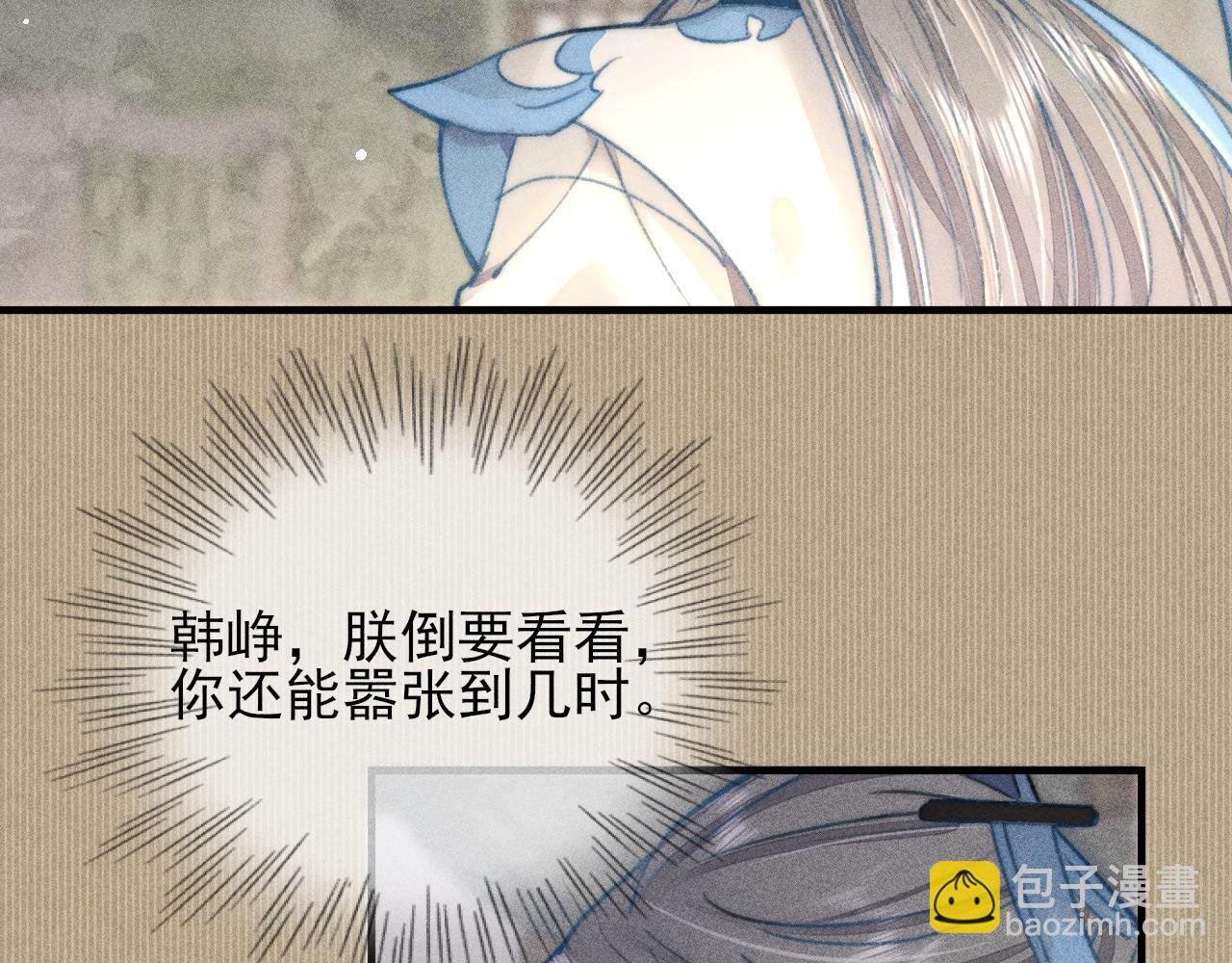 第19话 半路杀出个韩峥