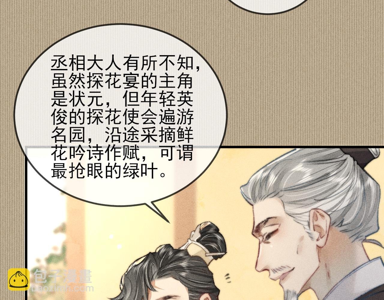 第19话 半路杀出个韩峥