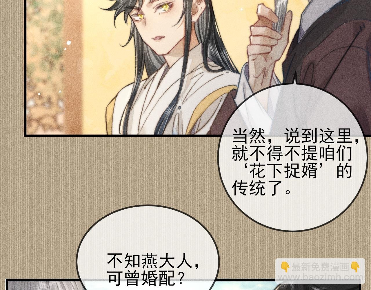 第19话 半路杀出个韩峥