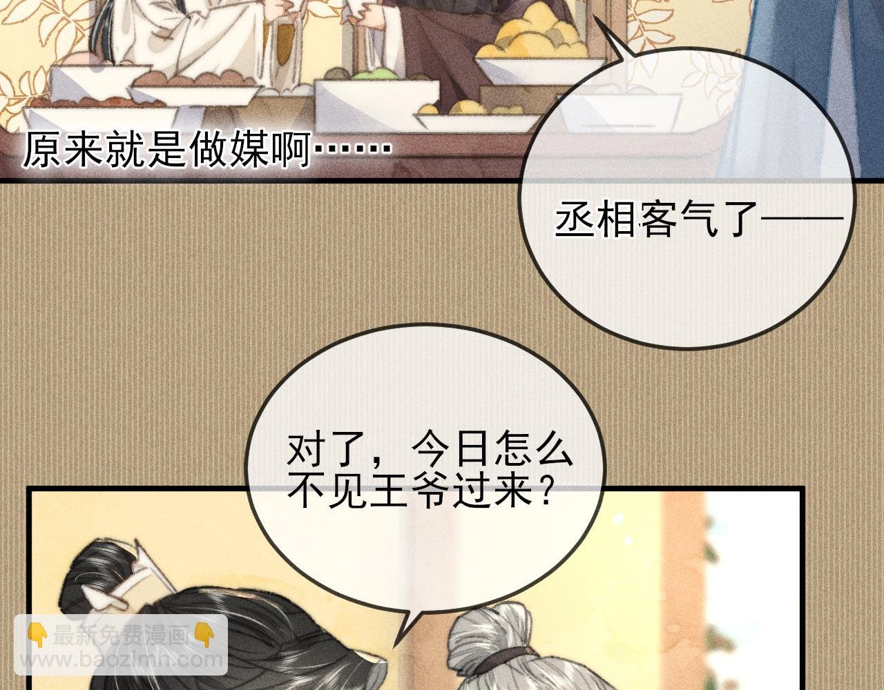 第19话 半路杀出个韩峥