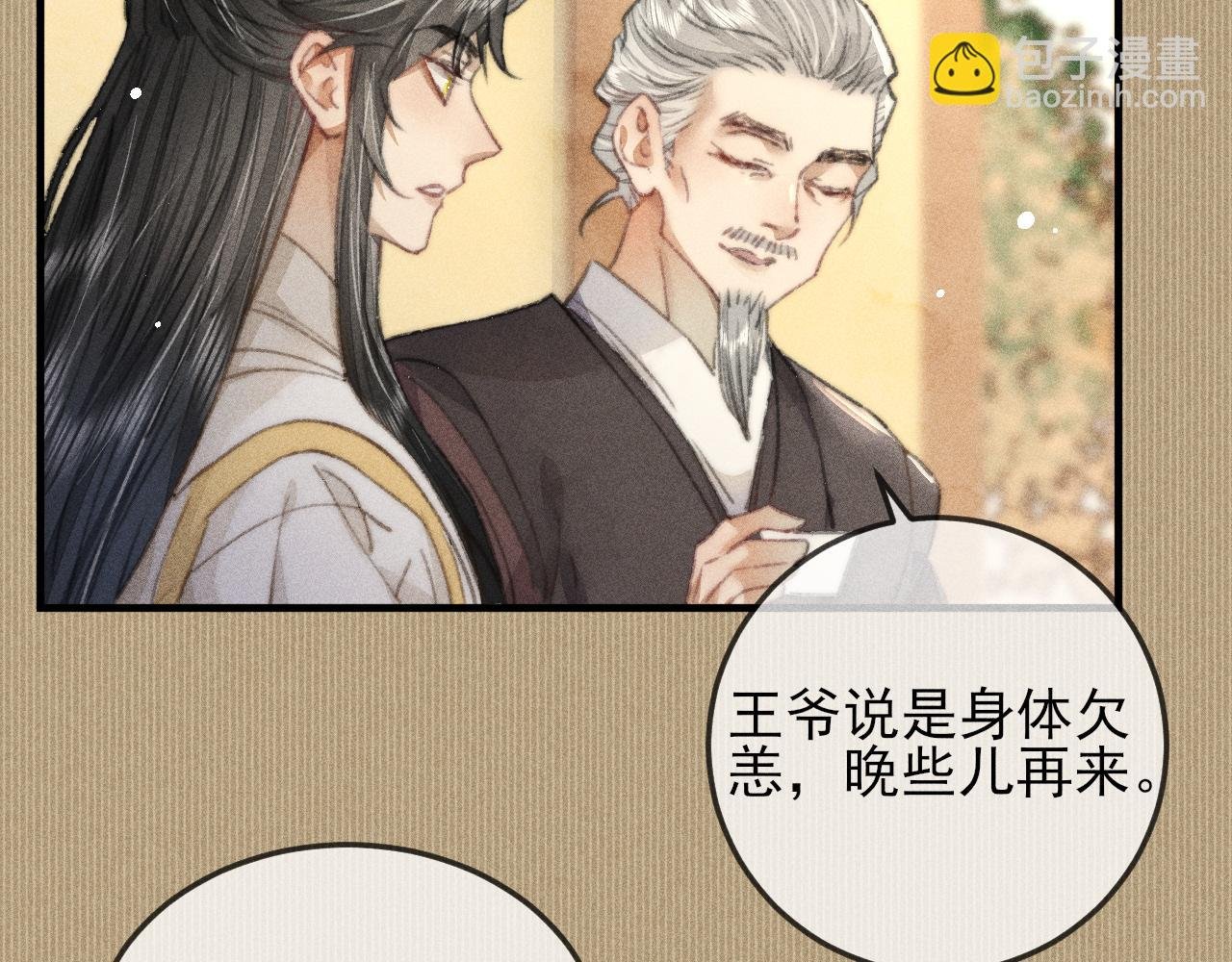 第19话 半路杀出个韩峥
