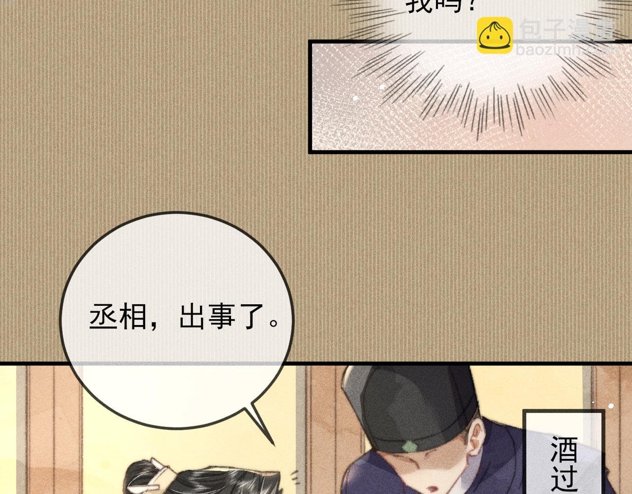 第19话 半路杀出个韩峥
