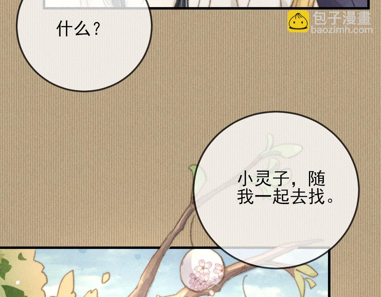 第19话 半路杀出个韩峥