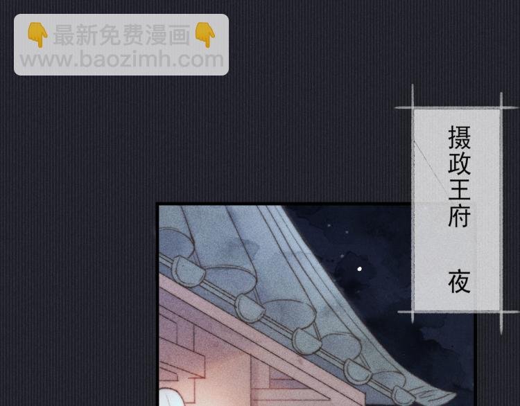 第2话 摄政王这是吃醋了？