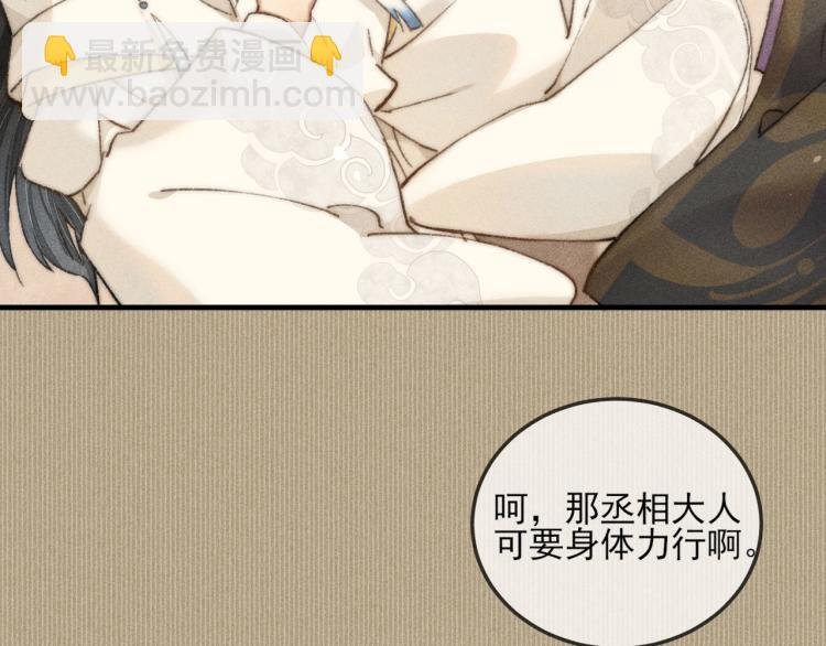 第2话 摄政王这是吃醋了？