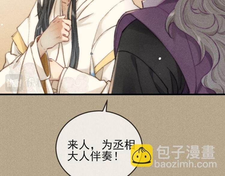 第2话 摄政王这是吃醋了？
