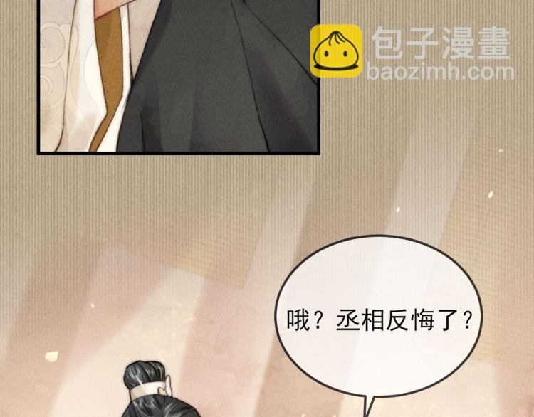 第2话 摄政王这是吃醋了？