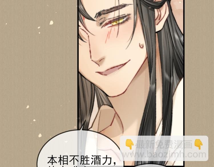 第2话 摄政王这是吃醋了？