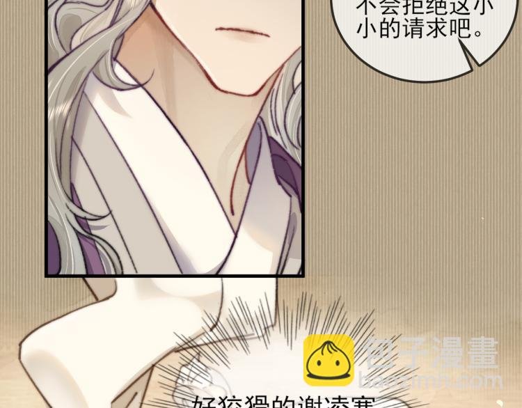第2话 摄政王这是吃醋了？