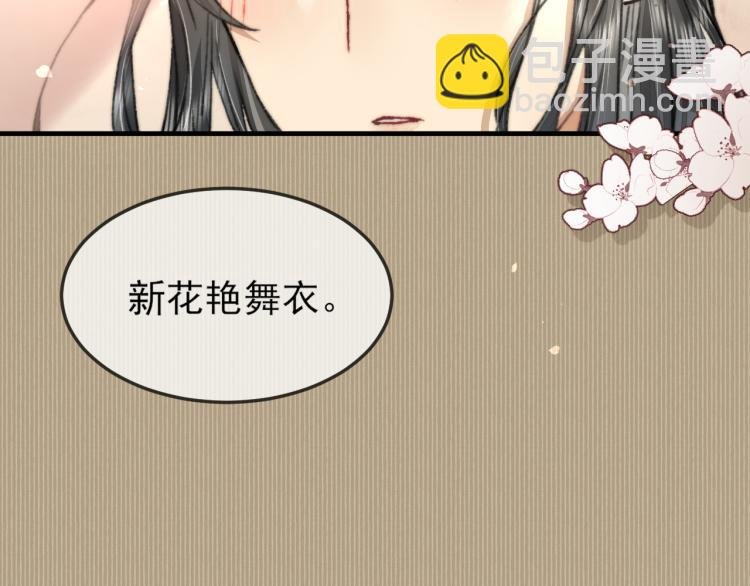第2话 摄政王这是吃醋了？