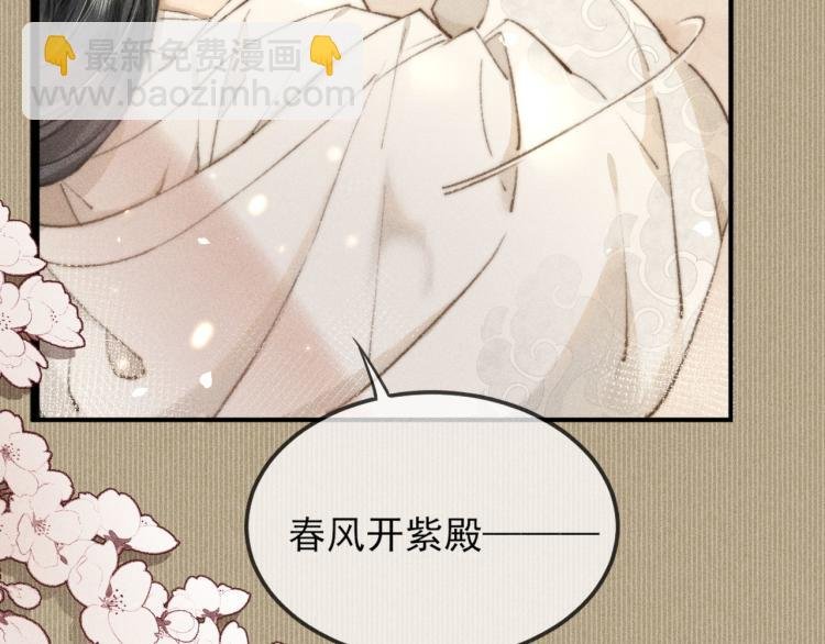 第2话 摄政王这是吃醋了？